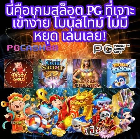 ผลบอลสดทุกลีกภาษาไทย